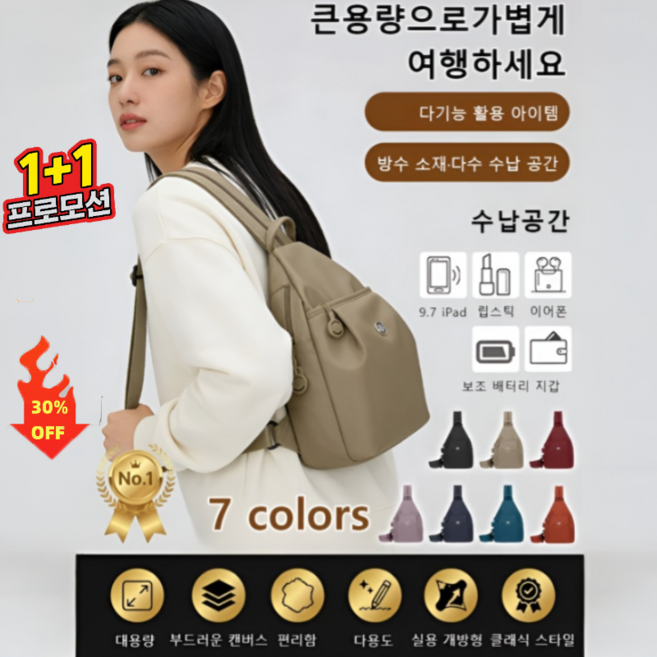 [신형]다기능 대용량 데일리 멀티백 여행용 크로스백 3in1 다기능 방범 옥스퍼드 백 내마모성/내마모성/ 갖가지 배법