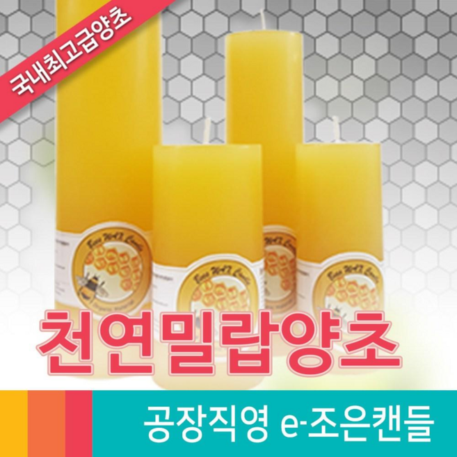 [e-조은캔들] 밀랍양초모음, 밀랍양초6호(밀대), 1개, 500ml