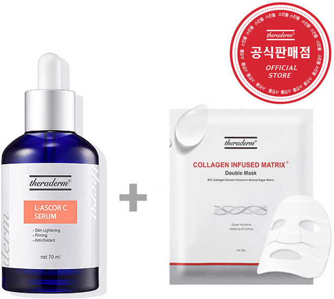 세라덤 엘 아스코씨 세럼 + 다수 증정품, 1개, 70ml