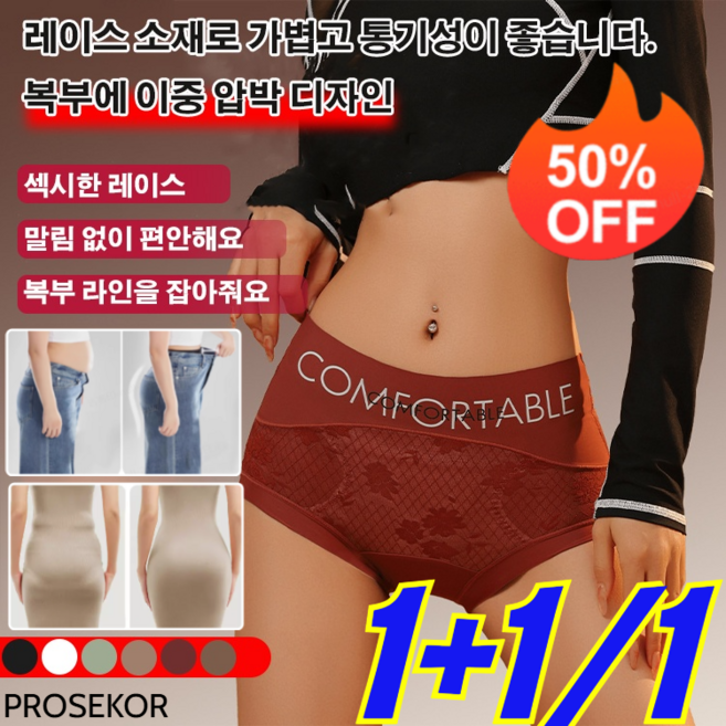 하이웨이스트 레이스 팬티 하이웨스트 뱃살보정 편안한 레이스 고탄력 여성팬티 7A 힙업 거들 똥배