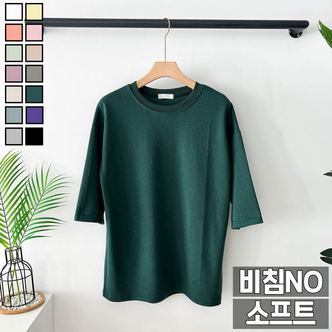 놈시크 남자 7부티 오버핏 소프트 무지 티셔츠