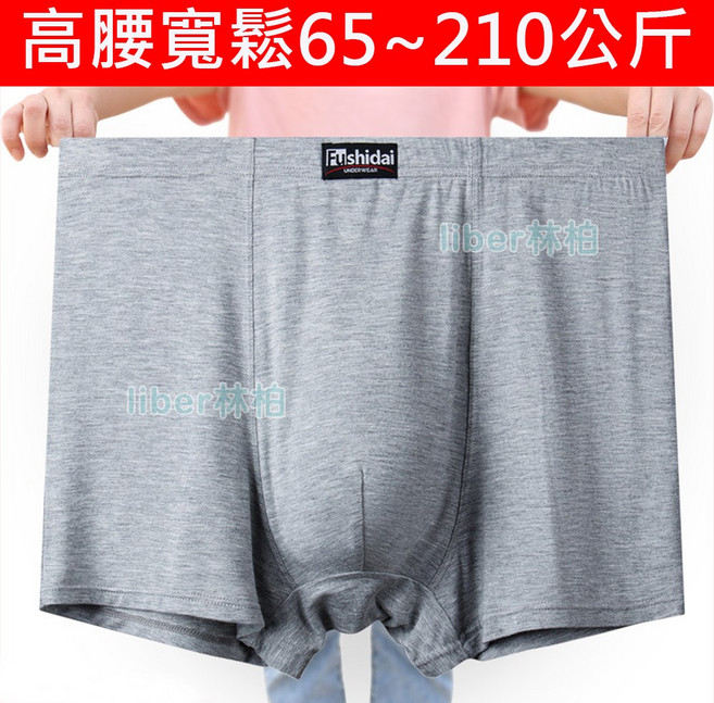 【林柏】高腰超大尺碼內褲 6XL-13XL