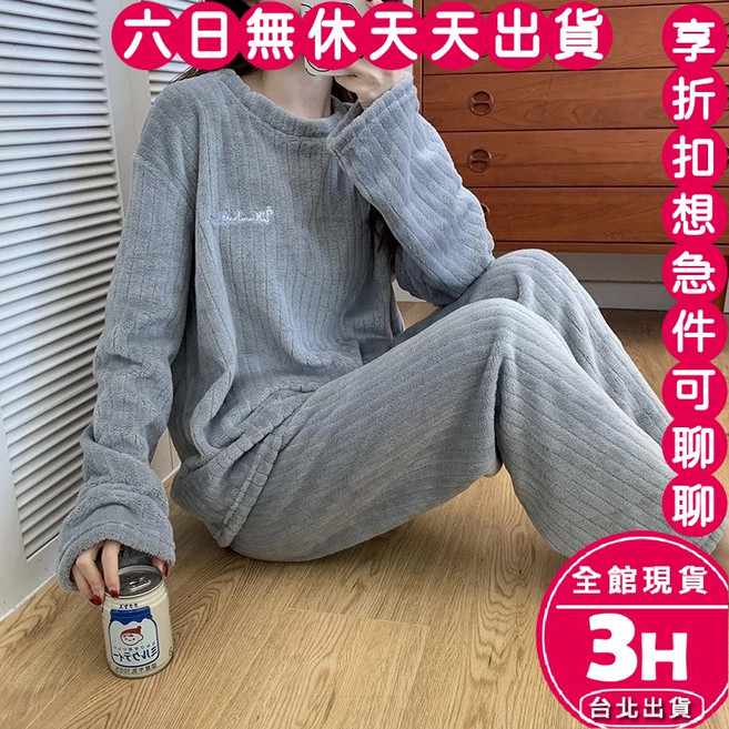 梨卡 女款珊瑚絨睡衣套裝 冬季保暖居家服