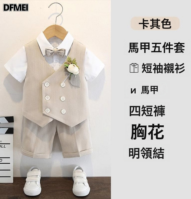 DFMEI 男童西裝套裝夏季男寶寶週歲禮服花童婚禮小西服鋼琴表演服