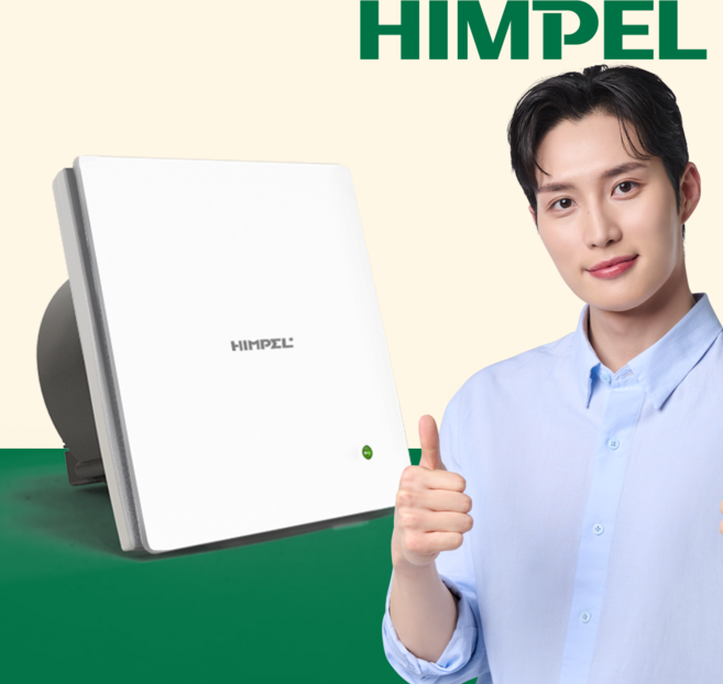 힘펠 욕실 환풍기 플렉스 C2-100LF