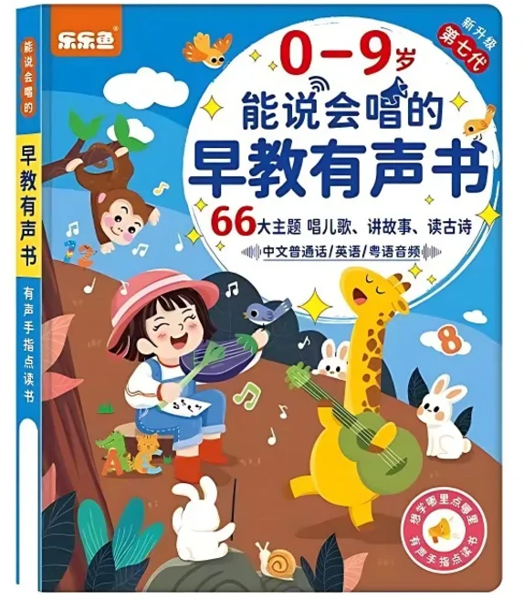 어린이 광동어 읽기 포인트 인지 백과사전 중국어 및 영어 오디오 교육 도서, 01 1 book, 1