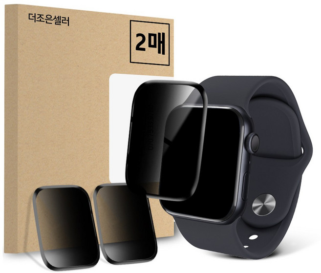 더조은셀러 사생활 보호 필름 풀커버 하이그로시 애플워치 호환, 1세트