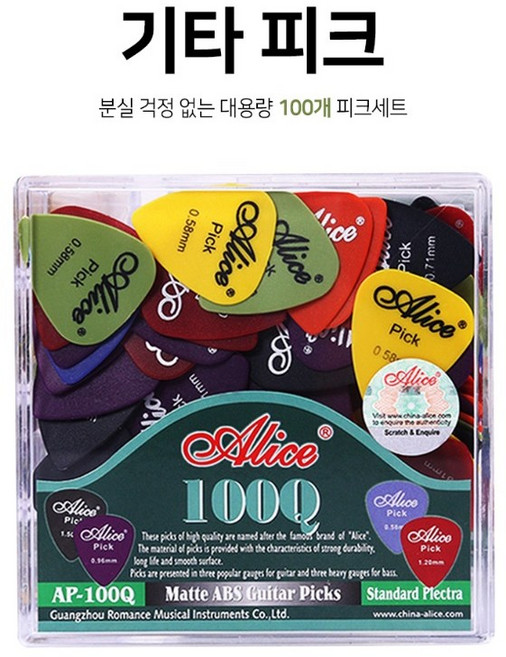 기타 피크 세트 다양한 두께 100P, 1세트