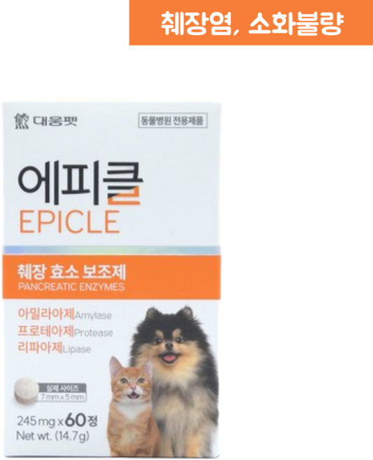 대웅펫 에피클 강아지 고양이 췌장 효소 보조제 구토 설사 예방 영양제, 60정, 소화기능/췌장개선, 1개