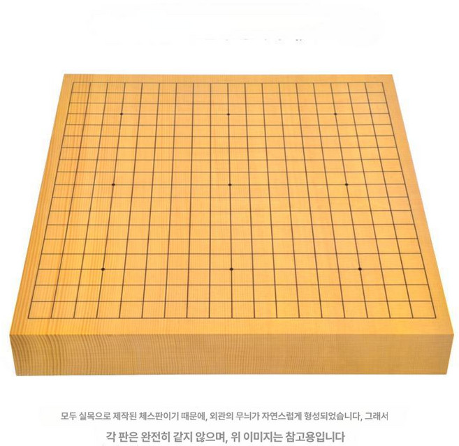 원목 바둑판 세트 전문 경기용, 줄무늬 바둑판 프리미엄