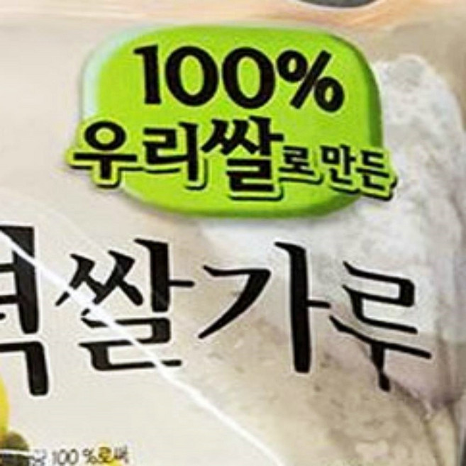 쌀 가루 분말 쌀쿠키 쌀케익 쉬폰 롤케익 제빵 베이킹 1kg