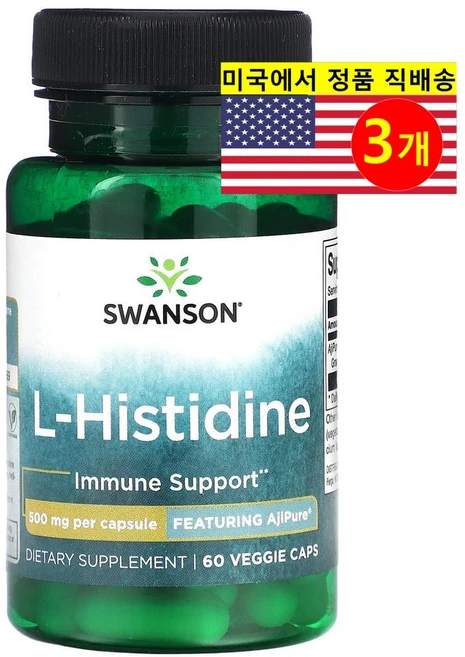 스완슨 L-히스티딘 500mg 60 베지캡슐, 3개, 60정 - 쿠팡