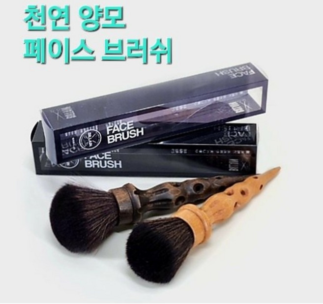 미용실 천연 양모 페이스 브러쉬 (잔여모발제거) / 머리카락 털이개 미용 전문 헤어, 브라운, 1개