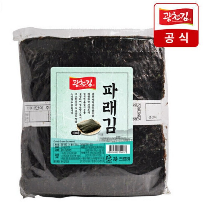 광천김 최신수매 햇 파래김 생김 마른김 제철, 1개, 160g