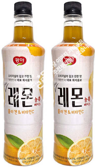 광야식품 허니레몬 농축 베이스, 2개, 970ml