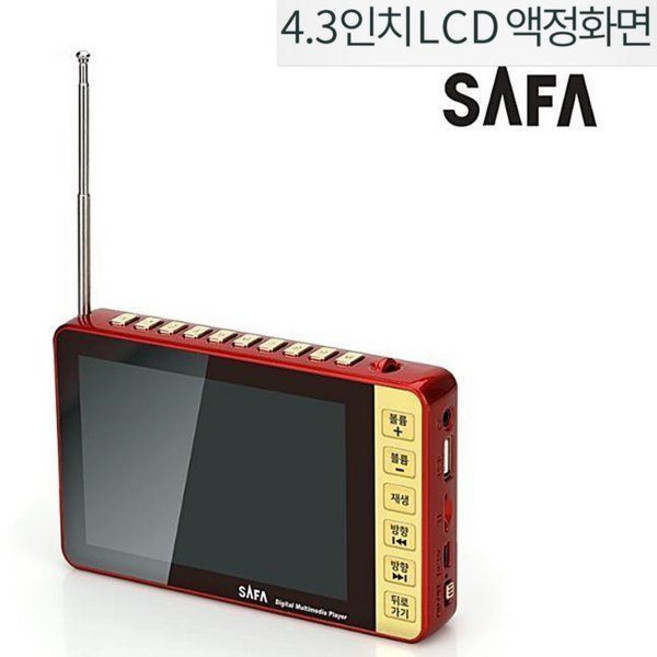 사파 효도비디오4.3신형 효도동영상플레이어 PMP35, 사파 효도비디오4.3신형 효도동영상플레이어 PMP-35