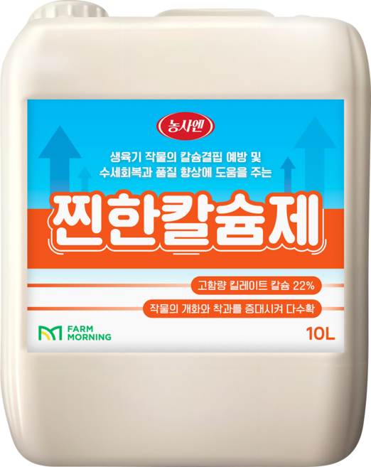 칼슘비료 추천 BEST10 — 이렇게 고르세요 (2026)