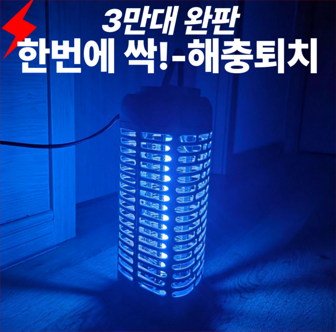 2025 최신상 완전박멸 속이뻥 무소음 모기 날파리 퇴치기 포충기, 강력박멸 포충기 중형(6W)