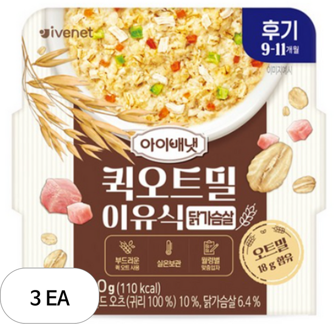 아이배냇 유아용 퀵 오트밀 이유식 후기, 닭가슴살, 180g, 3개