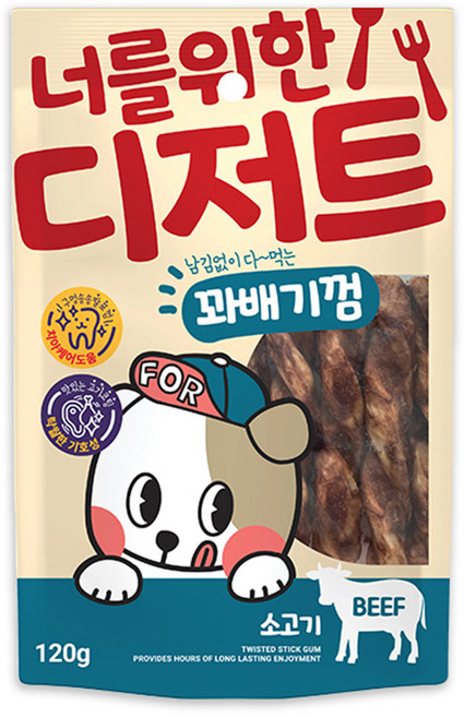 너를위한 디저트 꽈배기껌 120g-소고기, 소고기, 120g, 1개