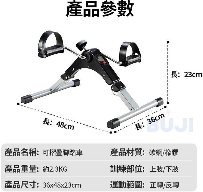 手足健身車-智能數顯 可摺疊腳踏車
