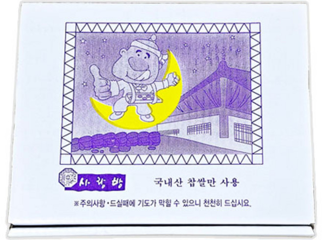 사랑방 단팥 찹쌀떡 1박스 (30개입) 수능 모찌떡 [아이스박스포함]