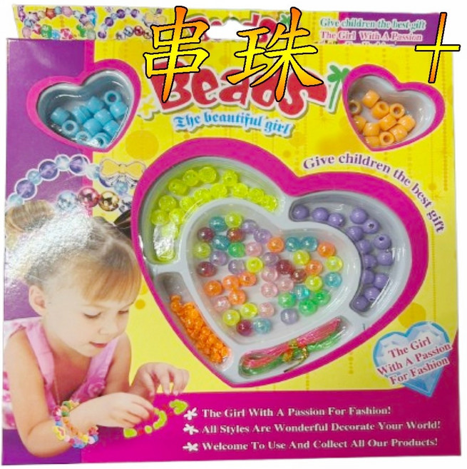 串珠手鍊 造型手鍊 兒童玩具 親子互動