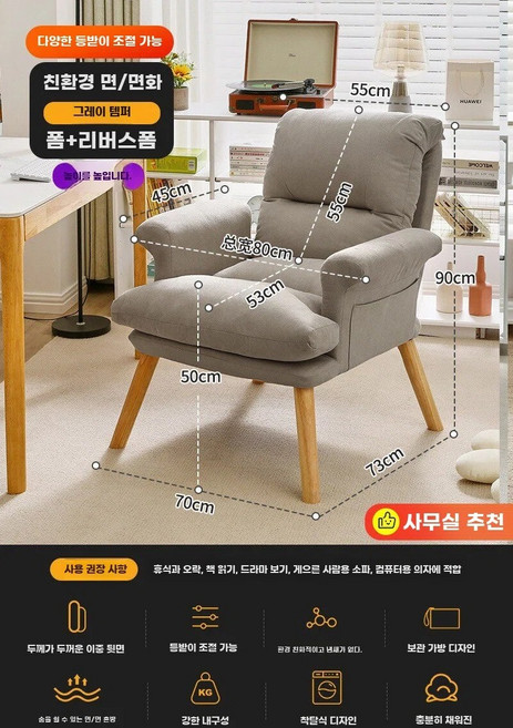 1인용 독서의자 편한 린넨 베이지 수유의자 45cm 암체어 좌고높이, 1개, E. 코튼리넨 그레이 키높이