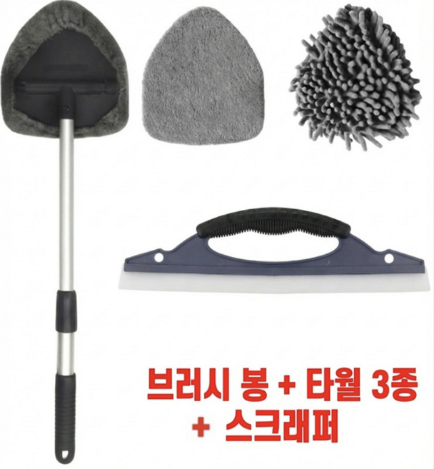 차량용 앞유리 김서림 방지 매직핸들 브러쉬 + 극세사 타월 3종 + 스크래퍼, 1세트