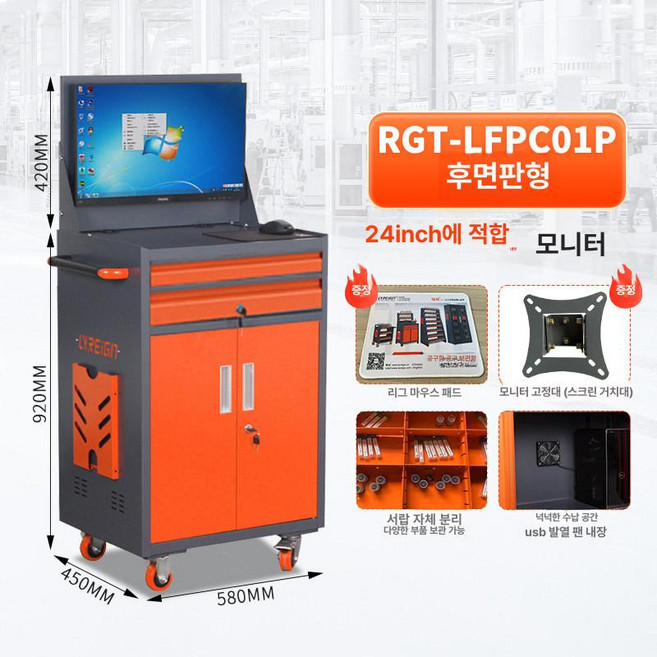 산업용 pc 랙 캐비닛 컴퓨터 보관함 방진 관공서 장비 데스크탑 서버 수납 철제 서버실, 1. P01 행잉보드 바퀴 브레이크 17-24인치, 1개