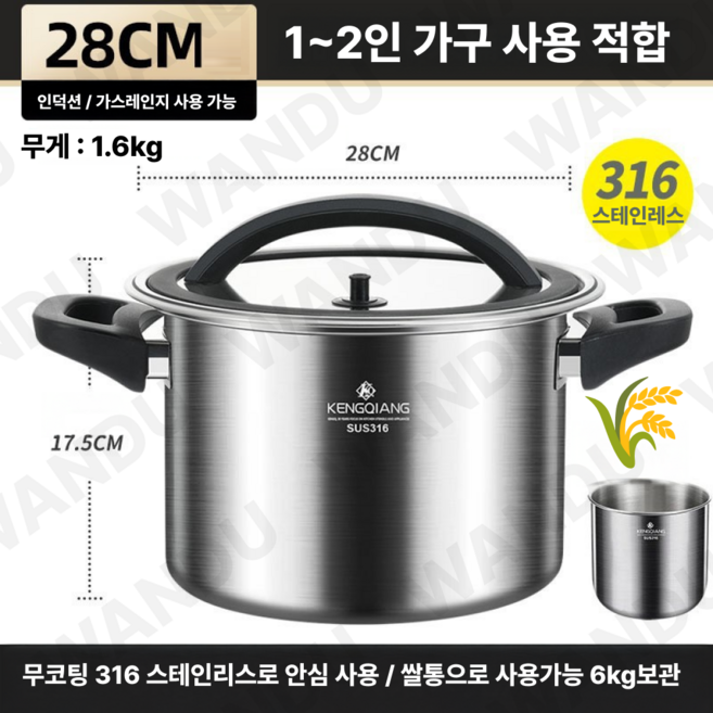 316스텐 저압력솥 저압냄비 가스렌지 인덕션 가능 통5중냄비 곰솥 대용량 압력솥 국솥 찜기 냄비, 1개, B_7L 저압솥, 7L