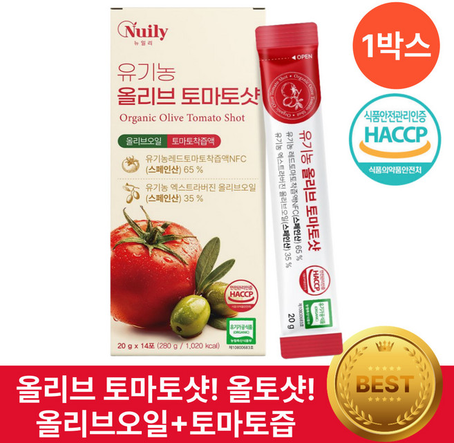 유기농 올토샷 스틱 헬시위듀 엑스트라버진 올리으보일 토마토즙 라이코펜, 1박스, 280g