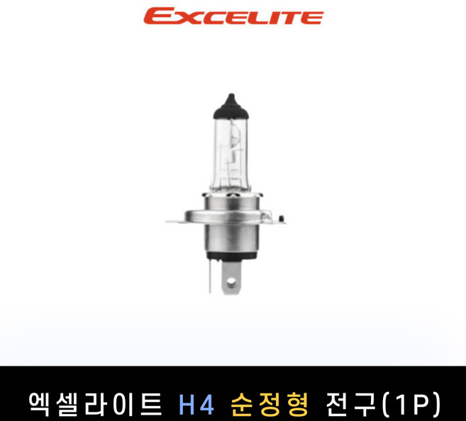 엑셀라이트 H4 순정형 할로겐전구 1P[전조등.안개등], H4 24V 100.90W[1P], 1개