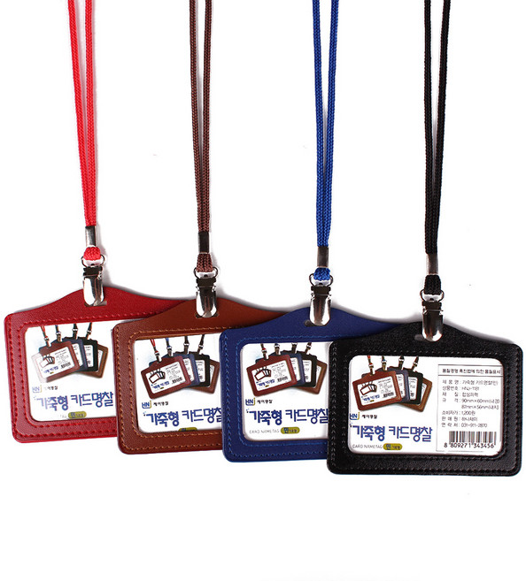 하나제이 가죽형명찰 가로 제이명찰, 50개, 블루