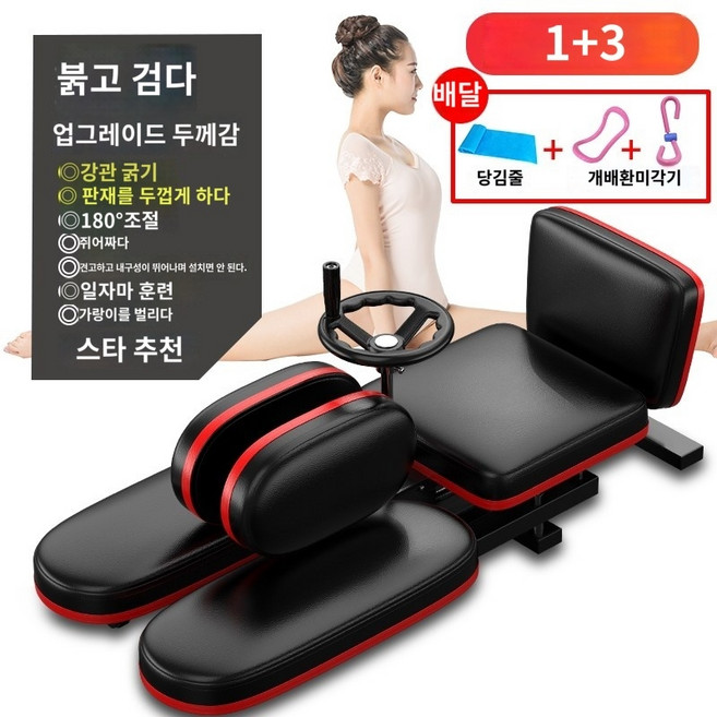 발래 일자벌리기 스트레칭 일자마 훈련기 요가 댄스 크로스 크로스 스트레칭 양다리 양다리 양다리 양다리 다리 누르기 연습, 09 【업그레이드 두껍고 굵기】-다크 레드【사1, 1개