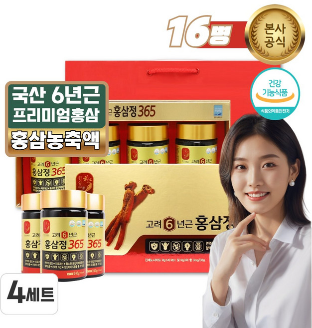 6년근 고려 홍삼 가족 지인 건강관리 홍삼농축액 선물세트
