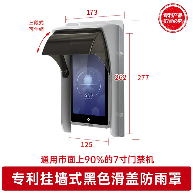 초인종 레인 커버 야외 액세스 제어 기계 건물 비주얼 인터폰 아크릴 야외 방수 커버 상자, 1개