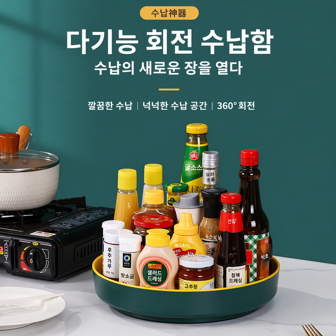 주방 회전 트레이 양념통 정리대 냉장고 회전판 수납 트레이, 1개