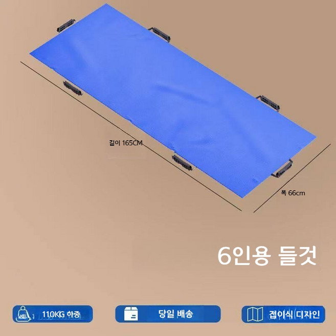 의료용 들것 구조장비 구급용 병원 응급 접이식 카트 이송 환자이송 알루미늄, 6 손잡이 부드러운 들것, 1