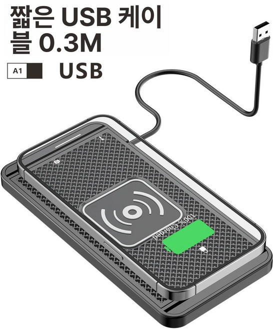 20w 자동차 자동차용품 충전기 용품 차량용충전기 무선충전패드 제품 호환충전기 순정모델 차량 편리한사용, 2. 0.3m USB 케이블