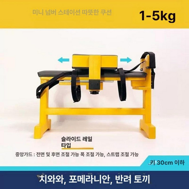 강아지 미용테이블 동물병원 미용대 애견샵, 1개, 슬라이딩 레일 미니 웜 옐로우