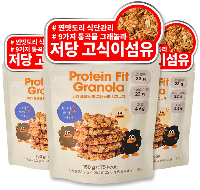 라잇 프로틴 핏 저당 통곡물 그래놀라, 3개, 150g