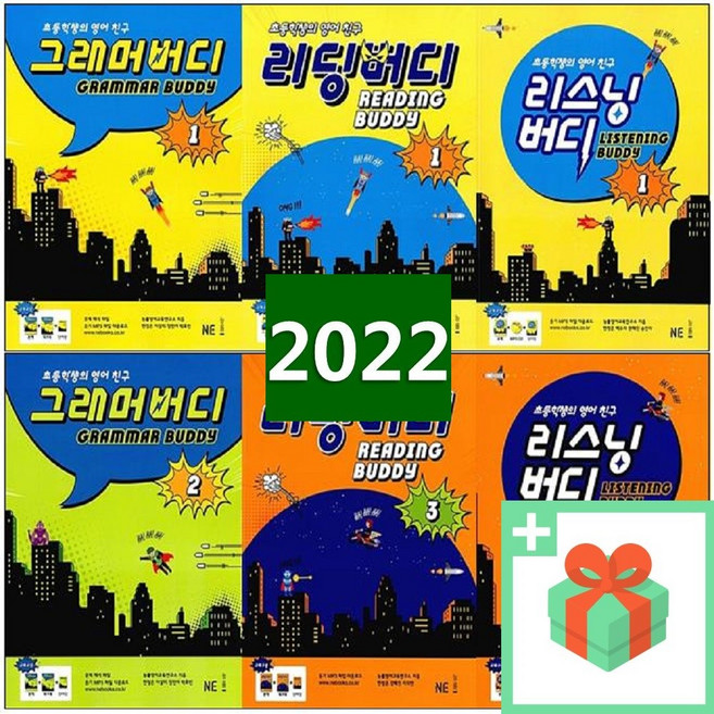 능률 버디 그래머 리딩 리스닝 레벨 1 2 3 초등 영어, 리딩 버디 3