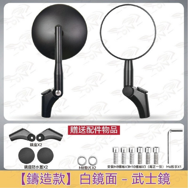 OIN 機車後照鏡 鋁合金大鏡面武士鏡, 1個, 鑄造款-白鏡面 武士鏡