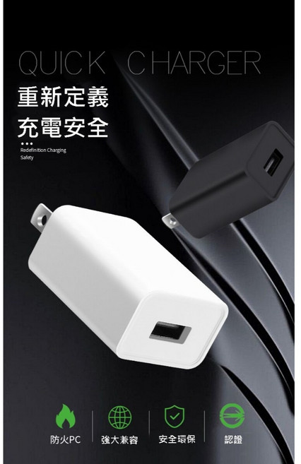 5V1A USB充電頭 豆腐頭 手機充電 電源適配器, 1個