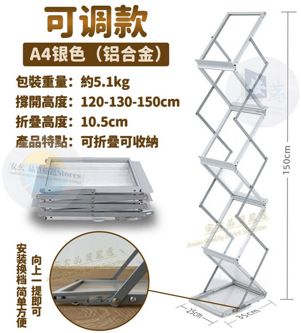 韓系書報架 A4展示資料架目錄架 咖啡廳民宿佈置 展示架 宣傳雜誌架 看書架 報刊, 免安裝-鋁合金折疊資料架-白色