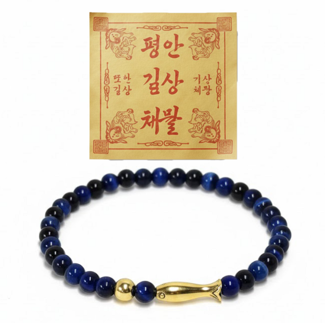 호안석 물고기 천연석 4mm 재물운과 행운 팔찌