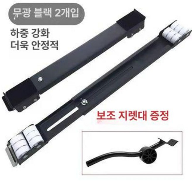 세탁기 발판 바퀴 김치냉장고받침대 이동식 받침, 1개, 업그레이드 블랙 24개 프라이바 포함 45-70cm