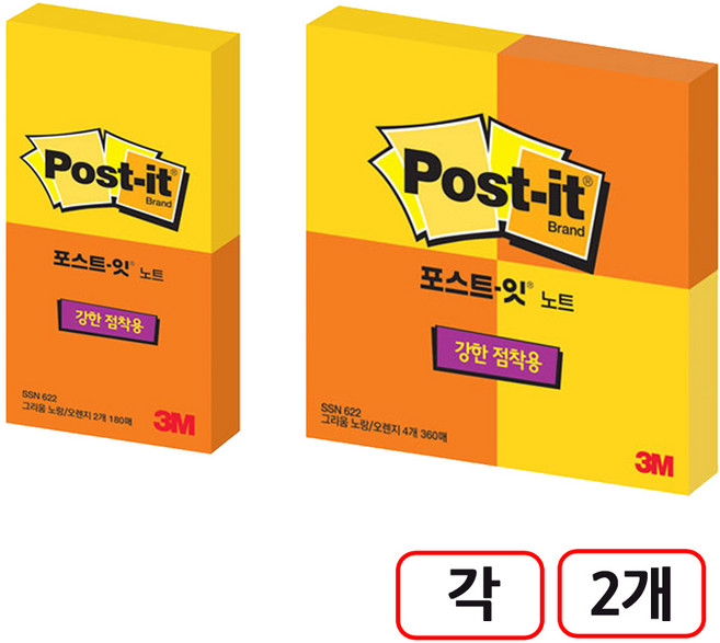 3M)포스트잇 강한점착용 622 4개입, 혼합(2P/2패드+4P/4패드)각2개씩