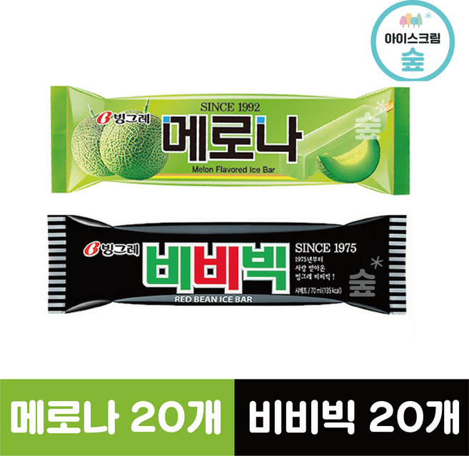 빙그레바_인기대표 아이스크림